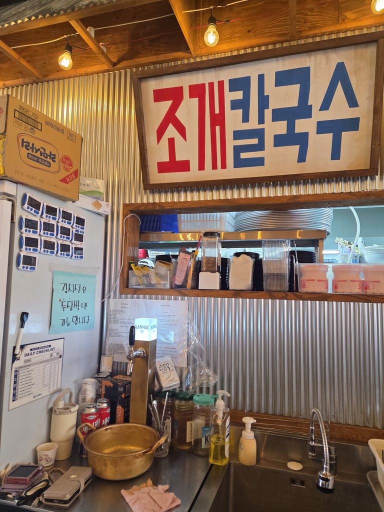 청라 바다의 정석 - 노포분위기